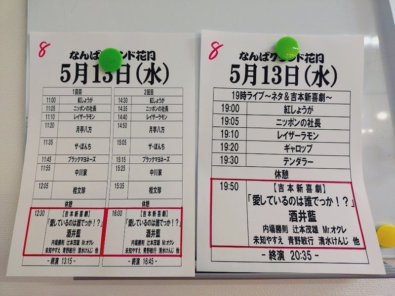 山田花子 冷凍庫に入れ忘れ楽な弁当の画像