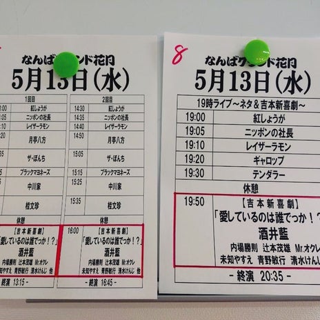 山田花子 冷凍庫に入れ忘れ楽な弁当の画像
