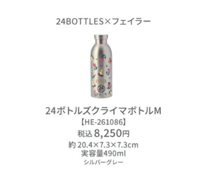 仕事で買えない可愛すぎる水筒の画像
