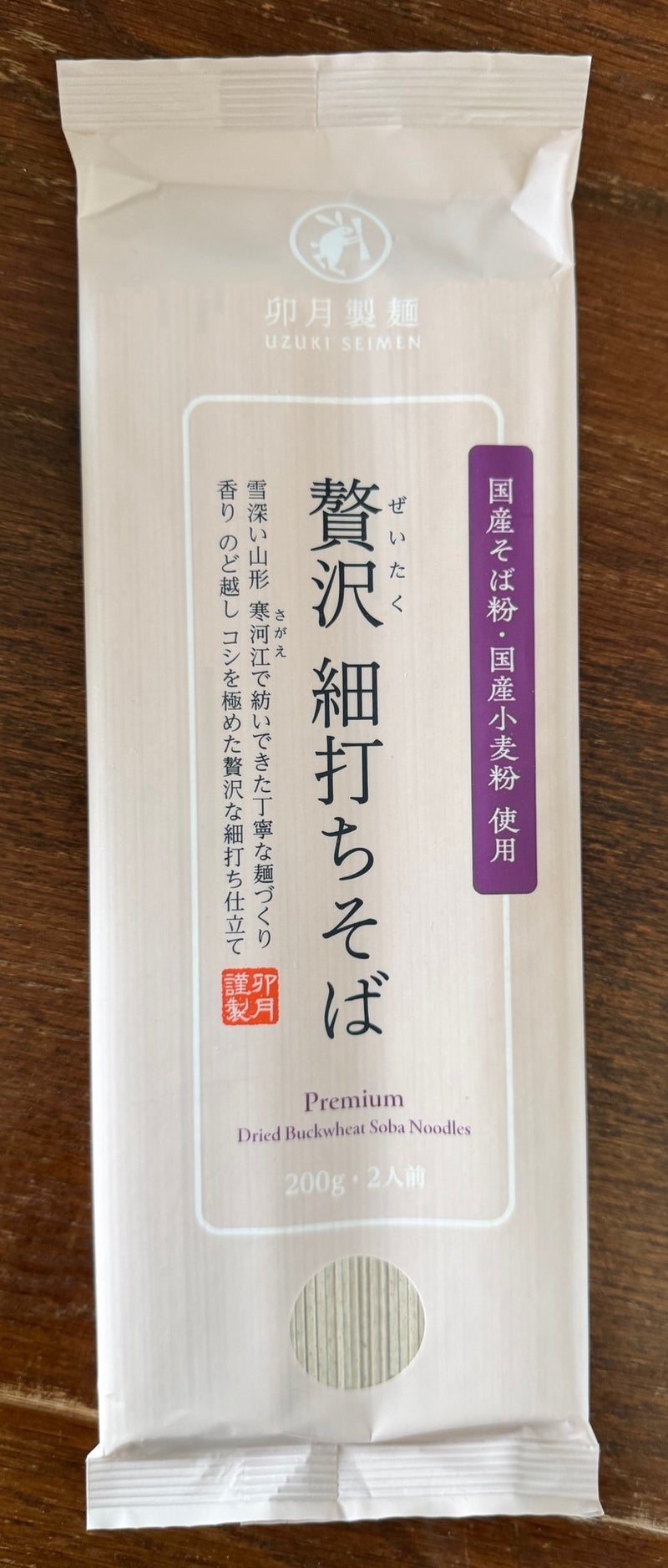 假屋崎省吾 早起きして天ぷらそばの画像
