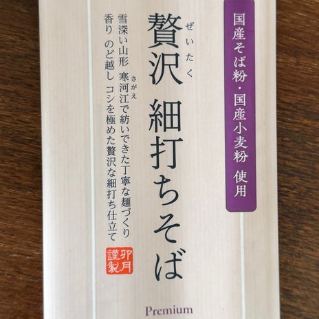 假屋崎省吾 早起きして天ぷらそばの画像
