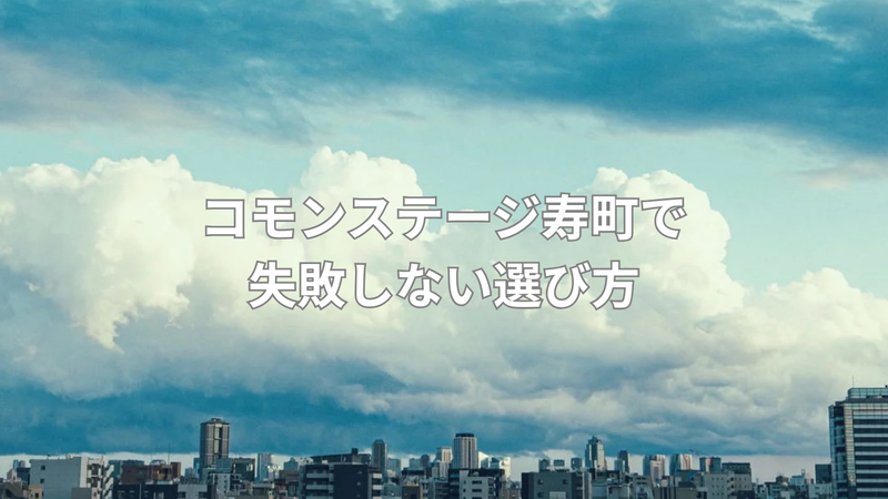 9800万円で手に入れる家族の住まいの画像