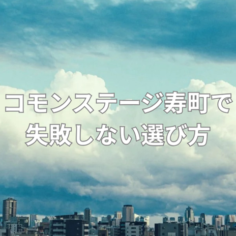 9800万円で手に入れる家族の住まいの画像