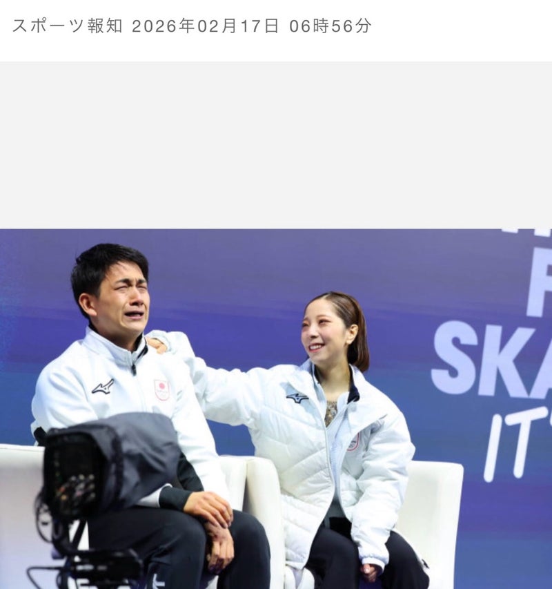 笠井信輔アナ 支えたペアに感動の画像