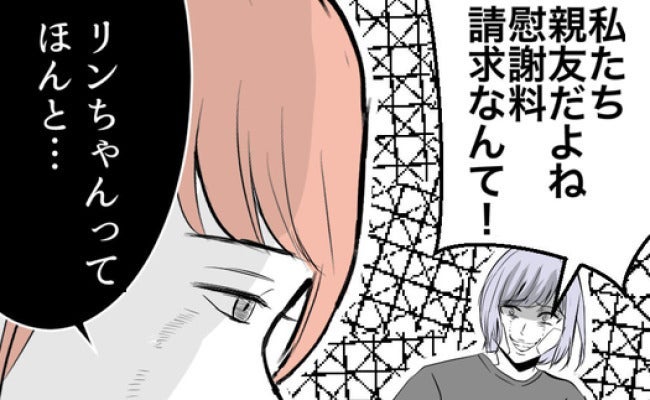 夫と不倫したママ友の非常識