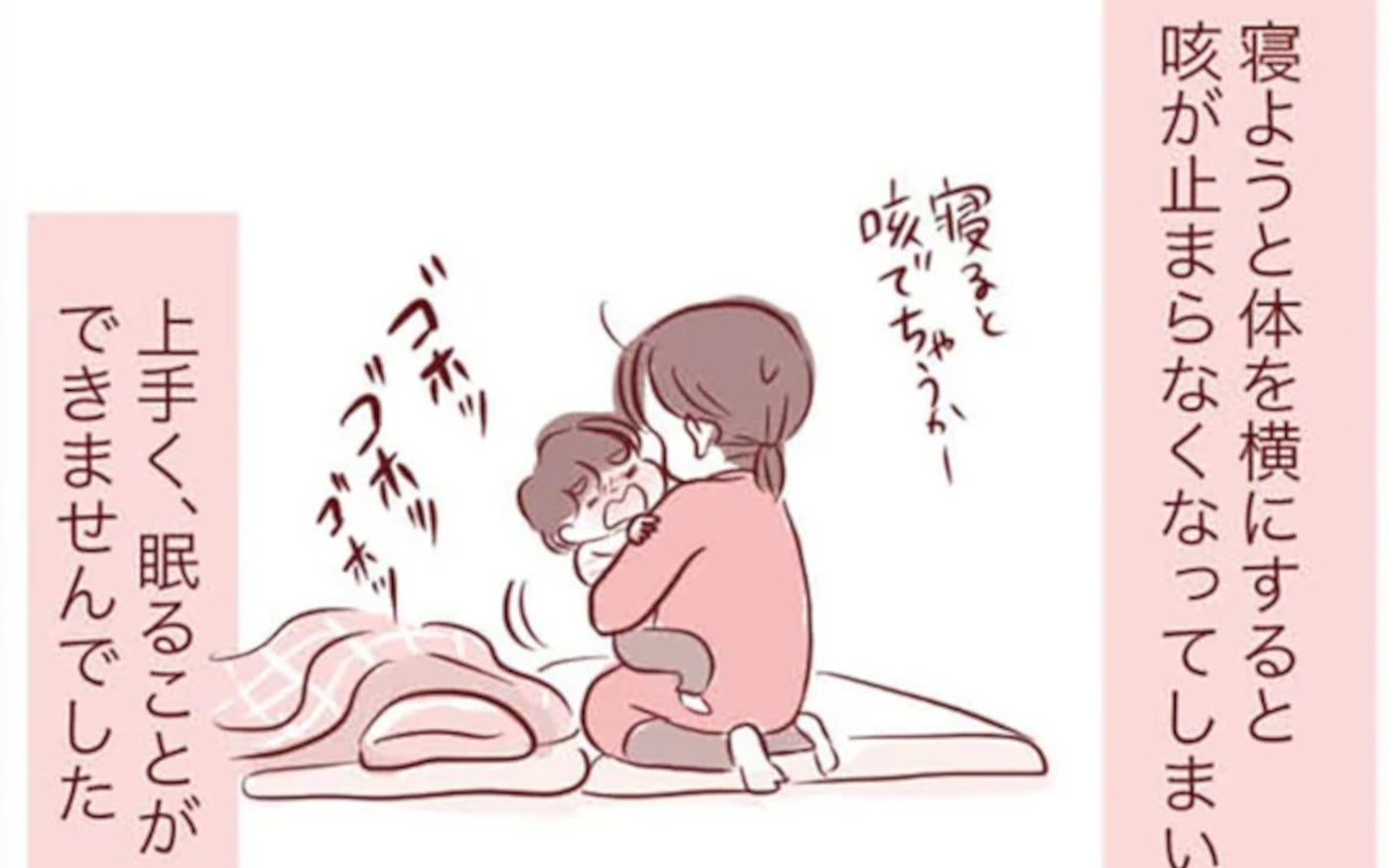 咳が止まらない次男 信じた勘