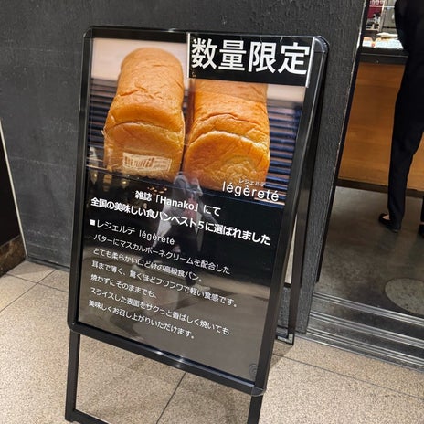 あと3分と言われ待った焼きたてパンの画像