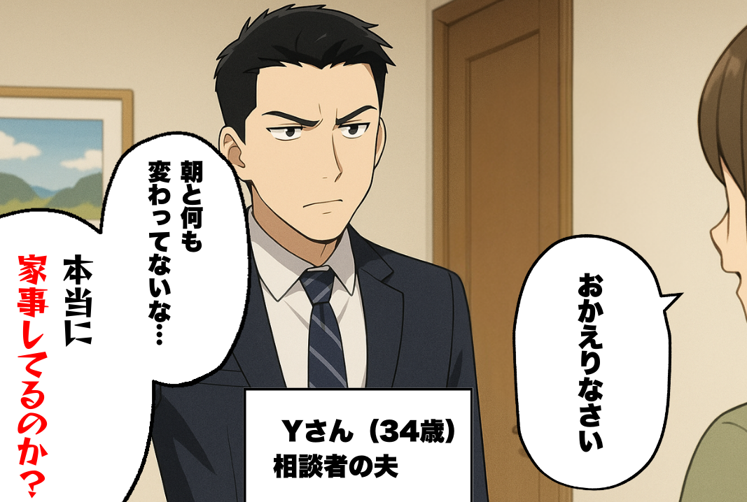 産休中に響く夫と義母の失礼暴言