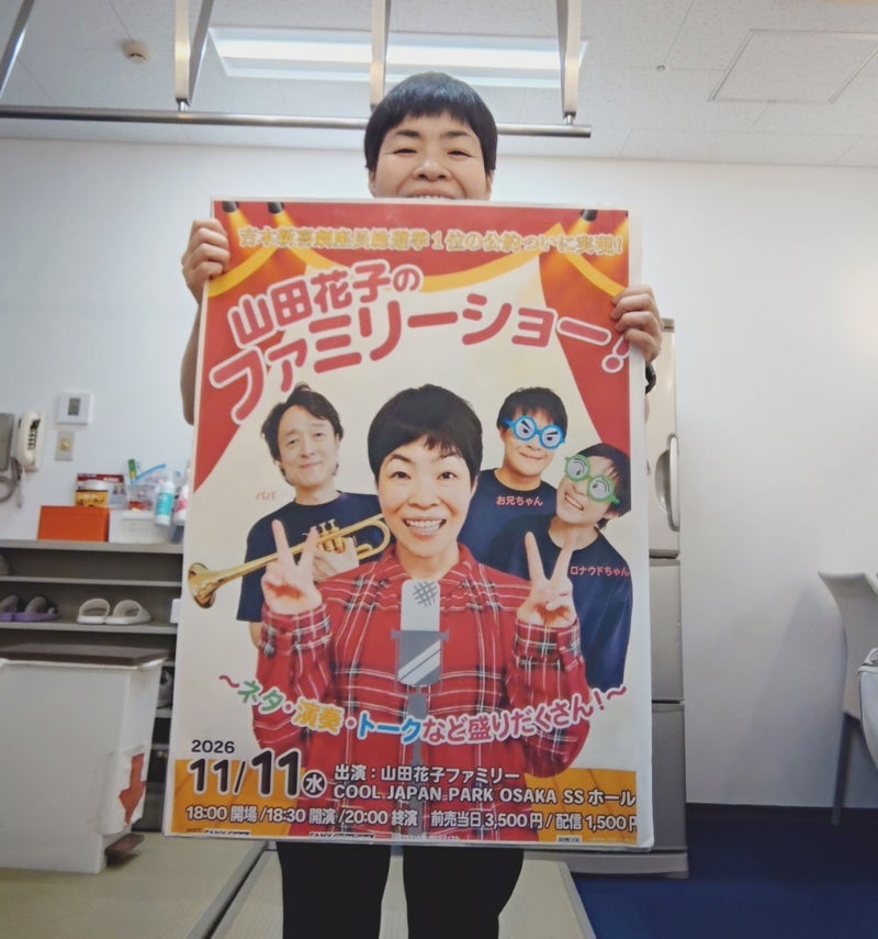 山田花子 公演のため作ったお弁当の画像