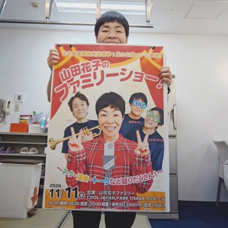 山田花子 公演のため作ったお弁当の画像
