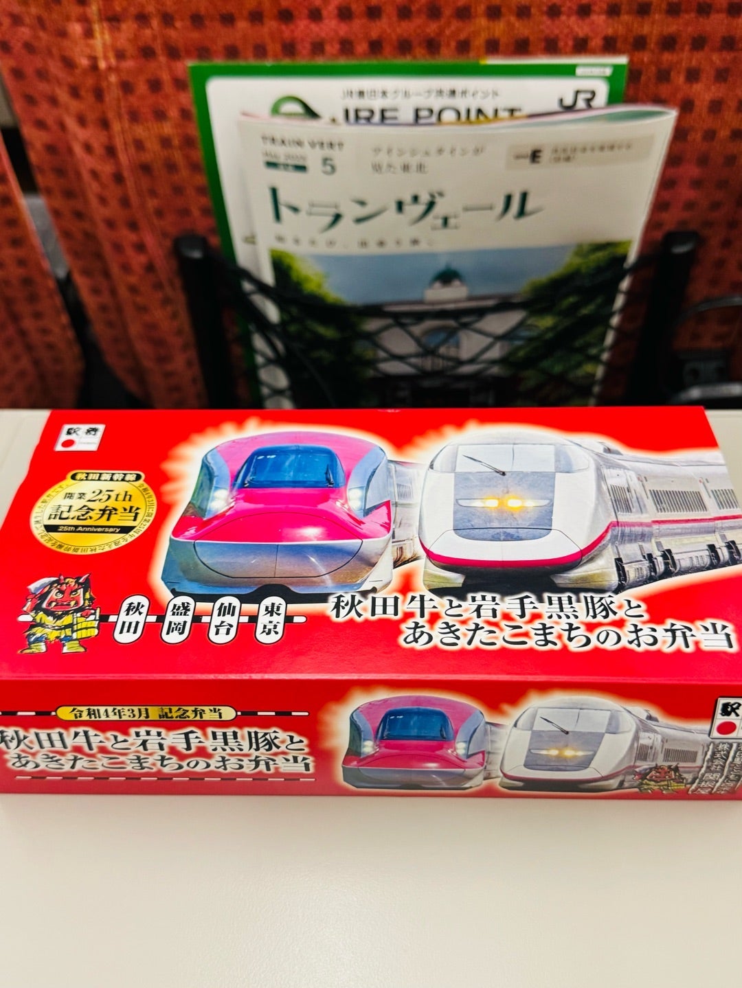 だいたひかる 息子が選んだ駅弁の画像