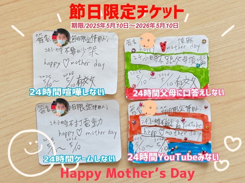 ユニークな母の日のプレゼント