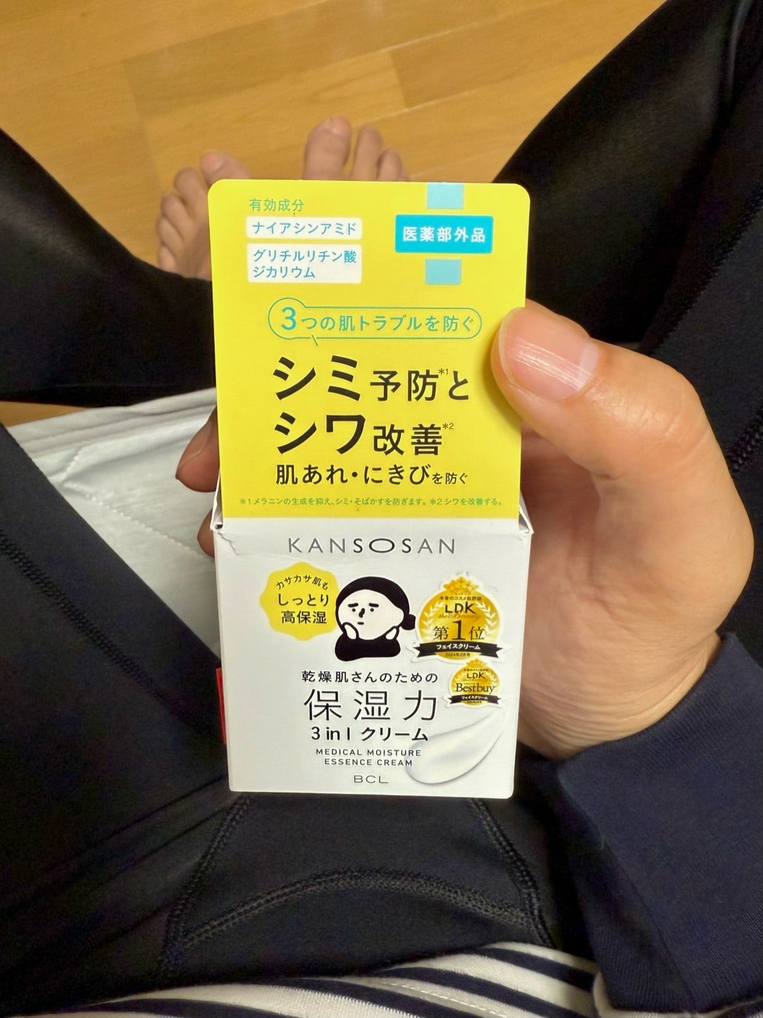 買いやすいお気に入りのクリーム
