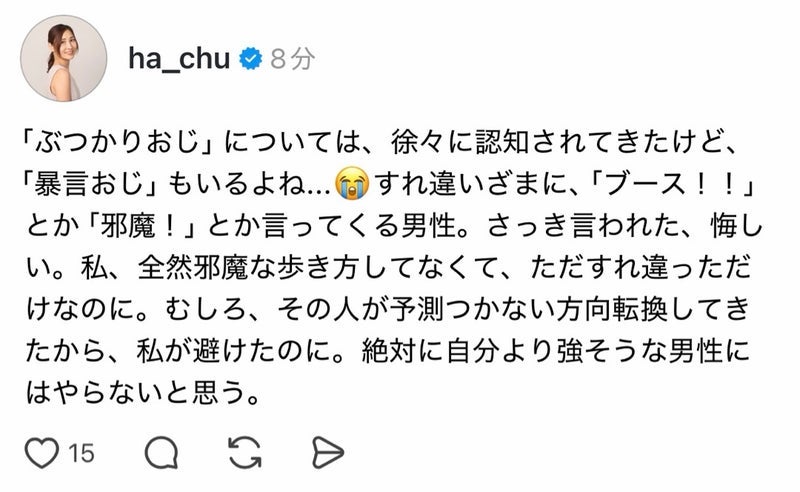 はあちゅう 強そうな見た目への願望の画像