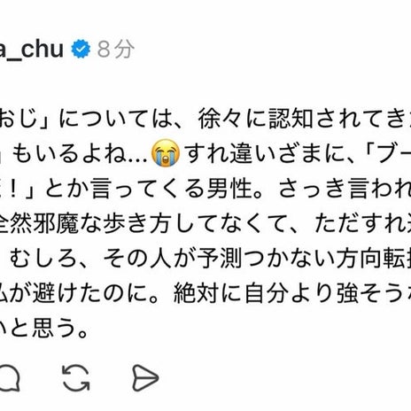 はあちゅう 強そうな見た目への願望の画像