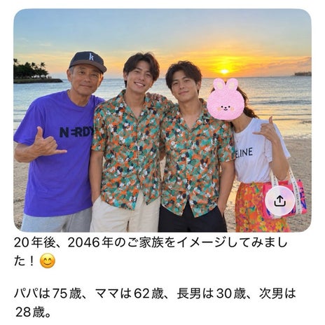 遠藤の妻 AIで予測した未来の姿の画像