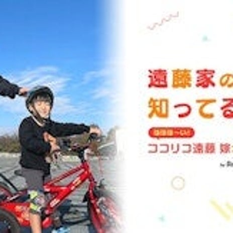 遠藤の妻 亡き友が起こした不思議の画像