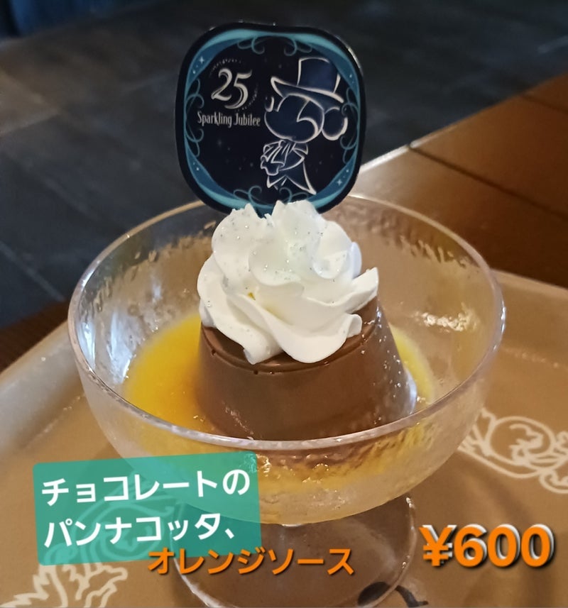 甘さ控えめで濃厚な大人のデザートの画像