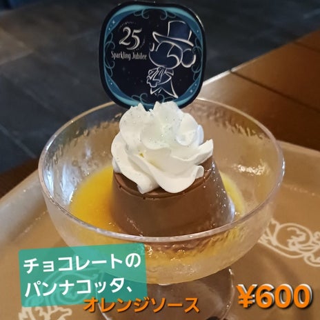 甘さ控えめで濃厚な大人のデザートの画像
