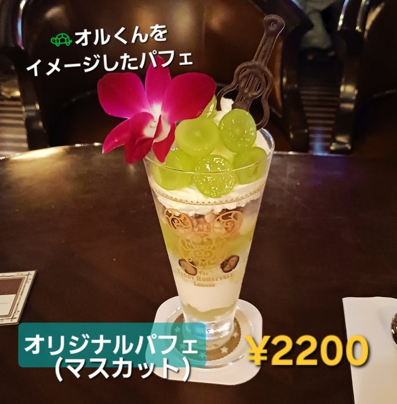 初めて食べた甘さ皆無のパフェの画像