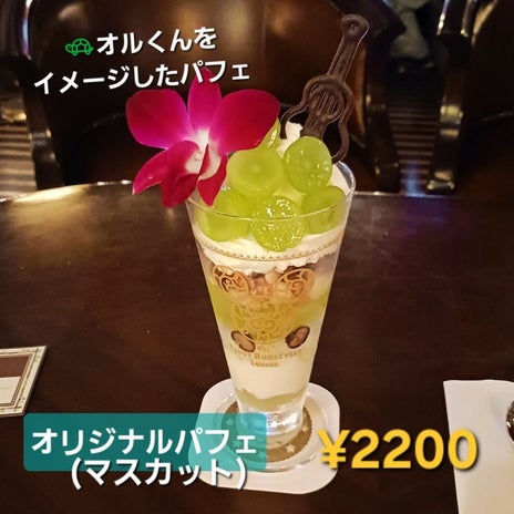 初めて食べた甘さ皆無のパフェの画像