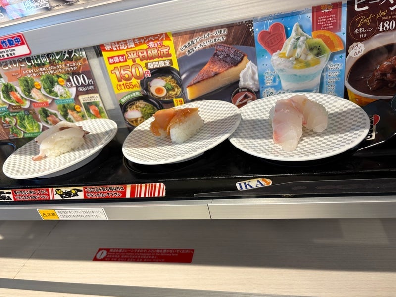 夫とかなり食べたお寿司のお会計の画像