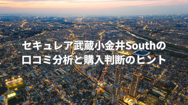 子育てに最適な充実した周辺環境の画像