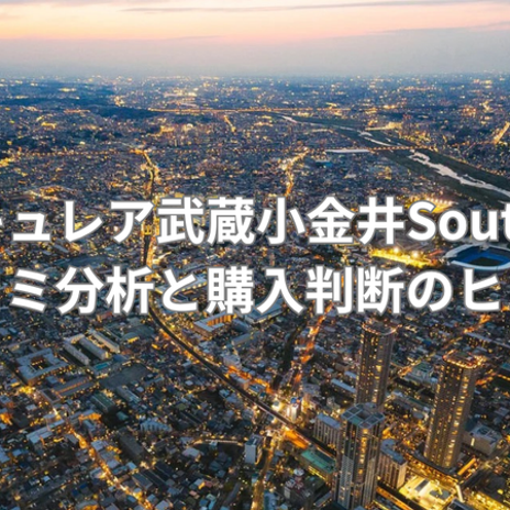 子育てに最適な充実した周辺環境の画像