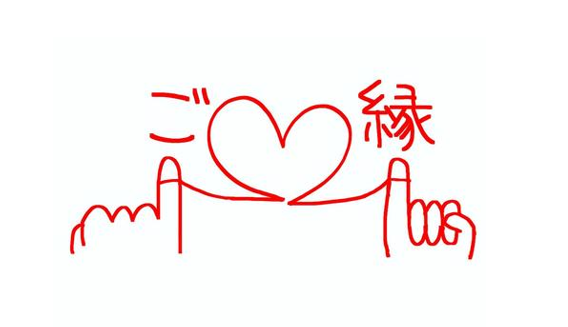 転勤先で出会ったママ友の不思議な縁の画像