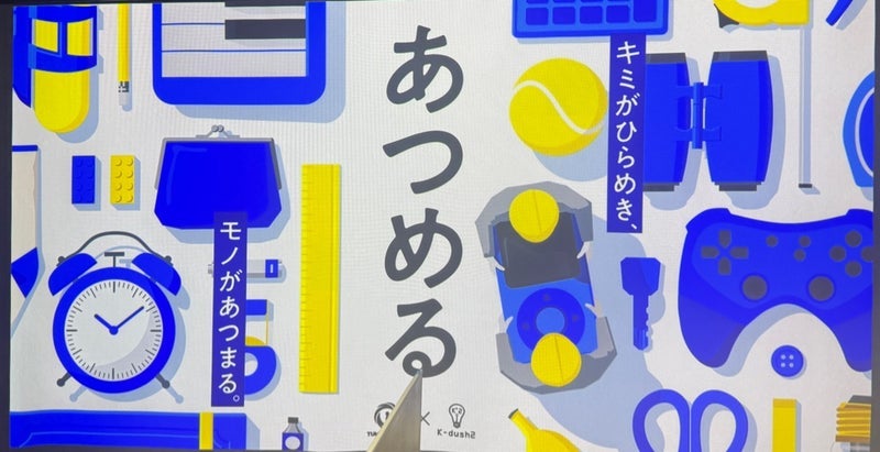 井上 破茶滅茶な謎解きゲームクリアの画像