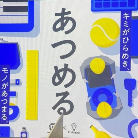 井上 破茶滅茶な謎解きゲームクリアの画像