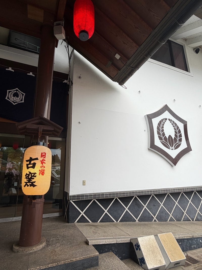 堀ちえみ 17年通う思い出のお宿の画像