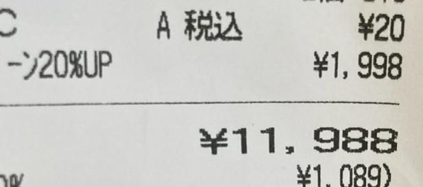 セカストで計45点出した買取価格の画像