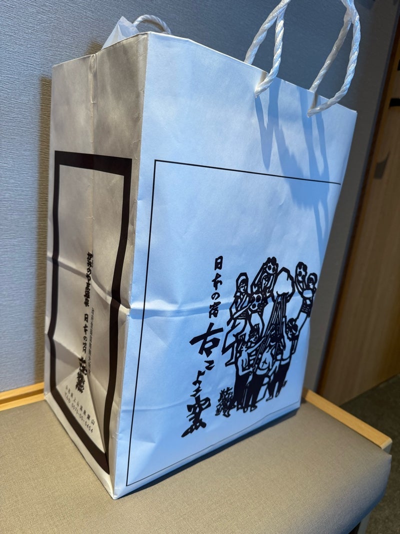 堀ちえみ 旅館で紙袋一杯お土産購入の画像