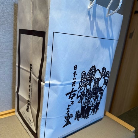 堀ちえみ 旅館で紙袋一杯お土産購入の画像