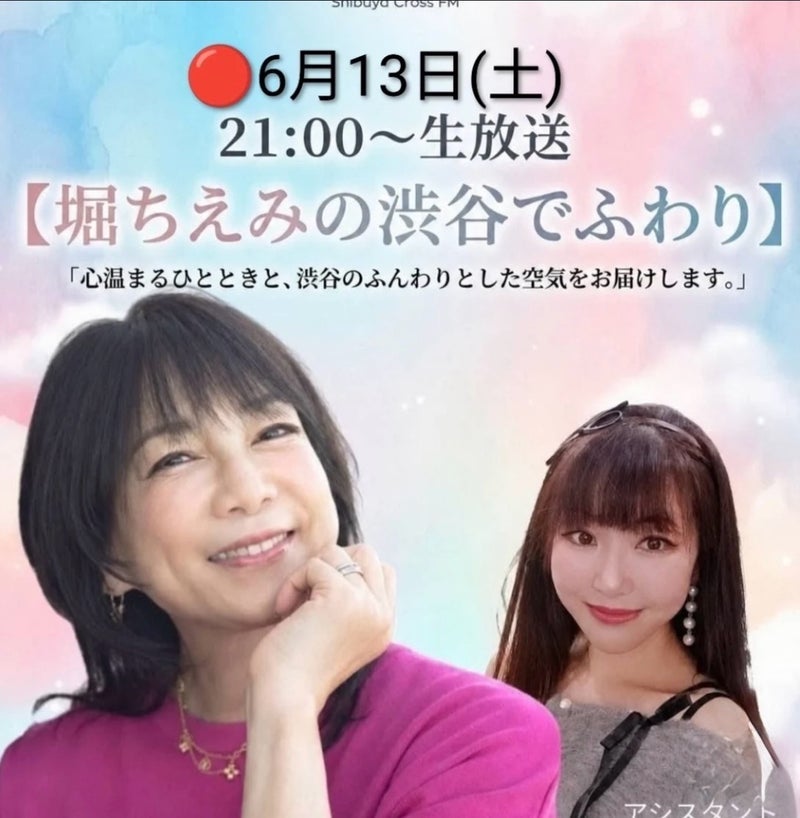 堀ちえみ 悩みにふんわりアドバイスの画像