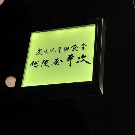 堀ちえみ 落ち着かなかった理由の画像