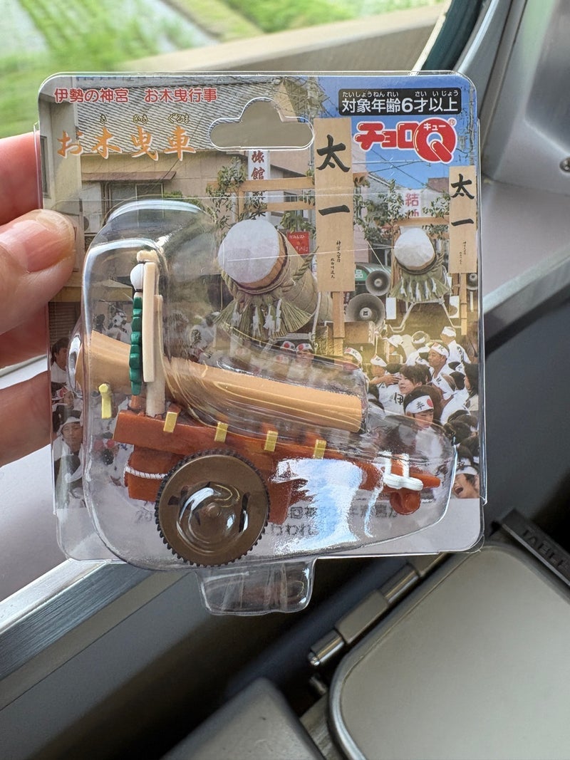 息子の喜ぶ顔が想像できるお土産の画像