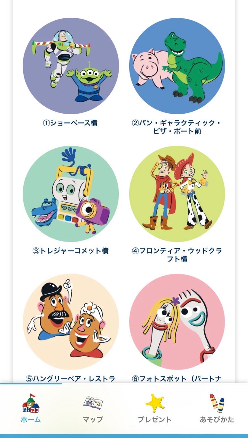 制覇して貰えた可愛いカードの画像