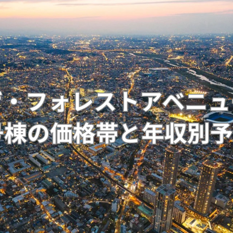 販売価格7498万円の注文住宅の画像
