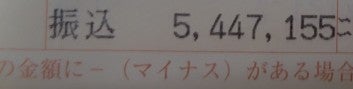 母の終身保険の544万円の解約金の画像