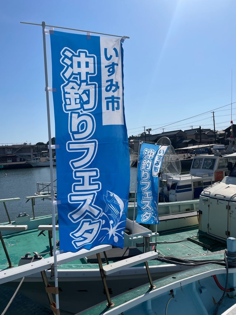 景品がある沖釣りの開催が決定の画像