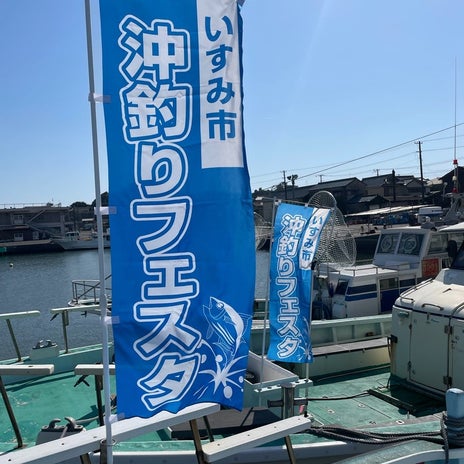 景品がある沖釣りの開催が決定の画像