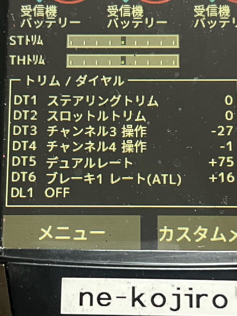 必要以上に入れていたジャイロの値の画像