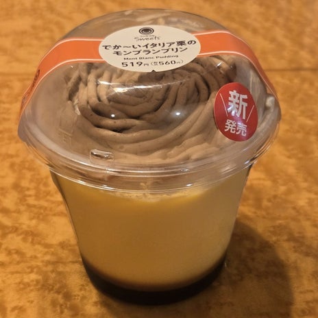 何人分かと思ったモンブランプリンの画像