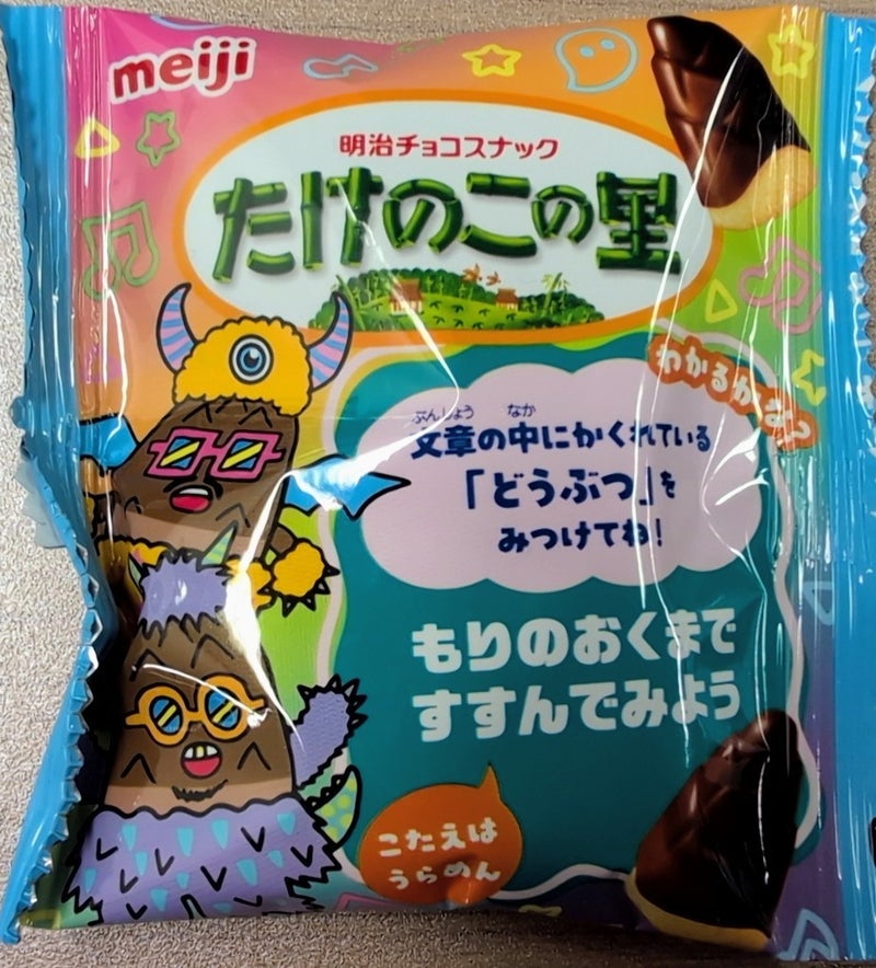 差入れのチョコでも胃もたれを発症の画像