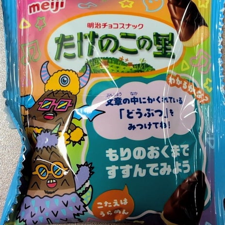 差入れのチョコでも胃もたれを発症の画像