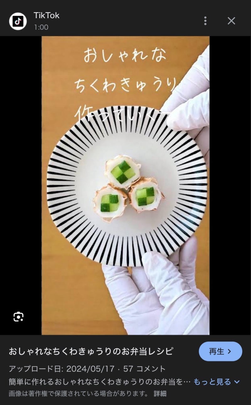 クロ 娘の遠足のお弁当希望書の画像