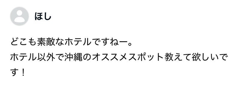 だいた 沖縄の印象に残るベスト4の画像