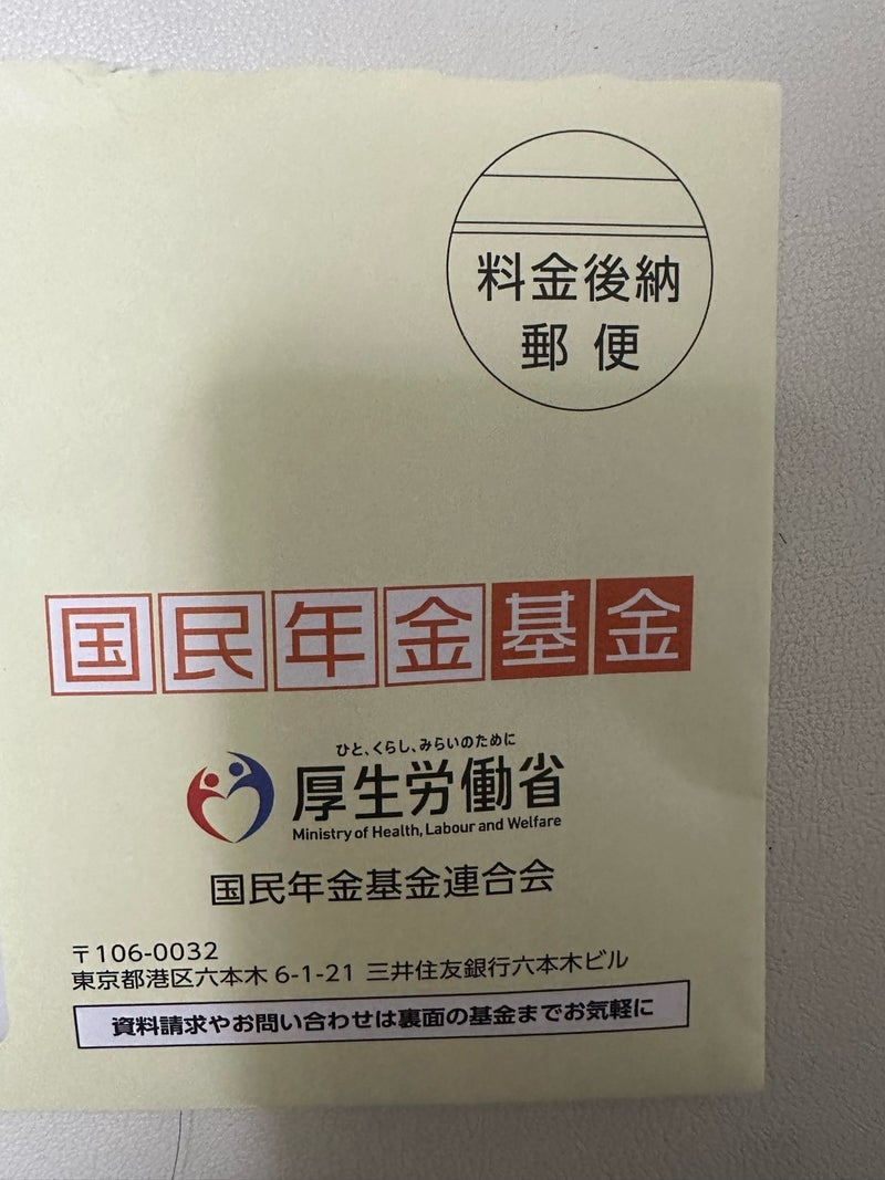 制度上支払えない年金の未払い分の画像